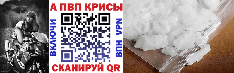 как найти наркотики  Мелеуз  A-PVP VHQ 