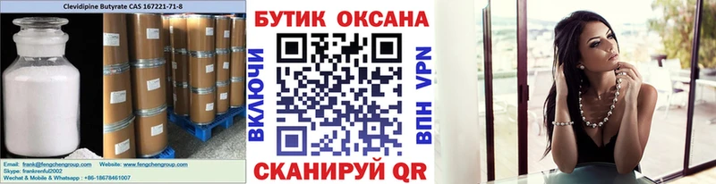 Бутират BDO 33%  где можно купить наркотик  Мелеуз 