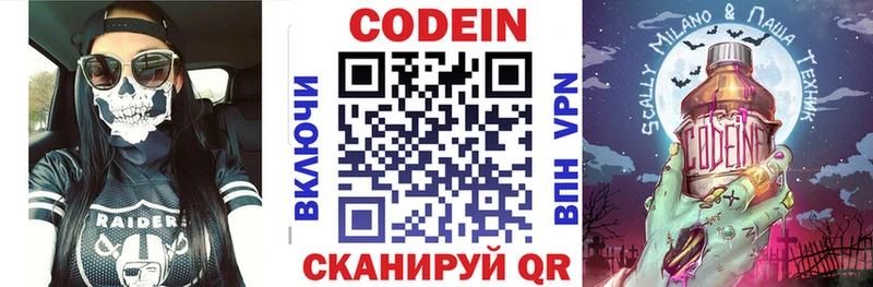 Codein напиток Lean (лин)  наркотики  Мелеуз 