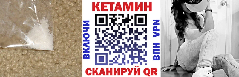 Кетамин VHQ  как найти   Мелеуз 